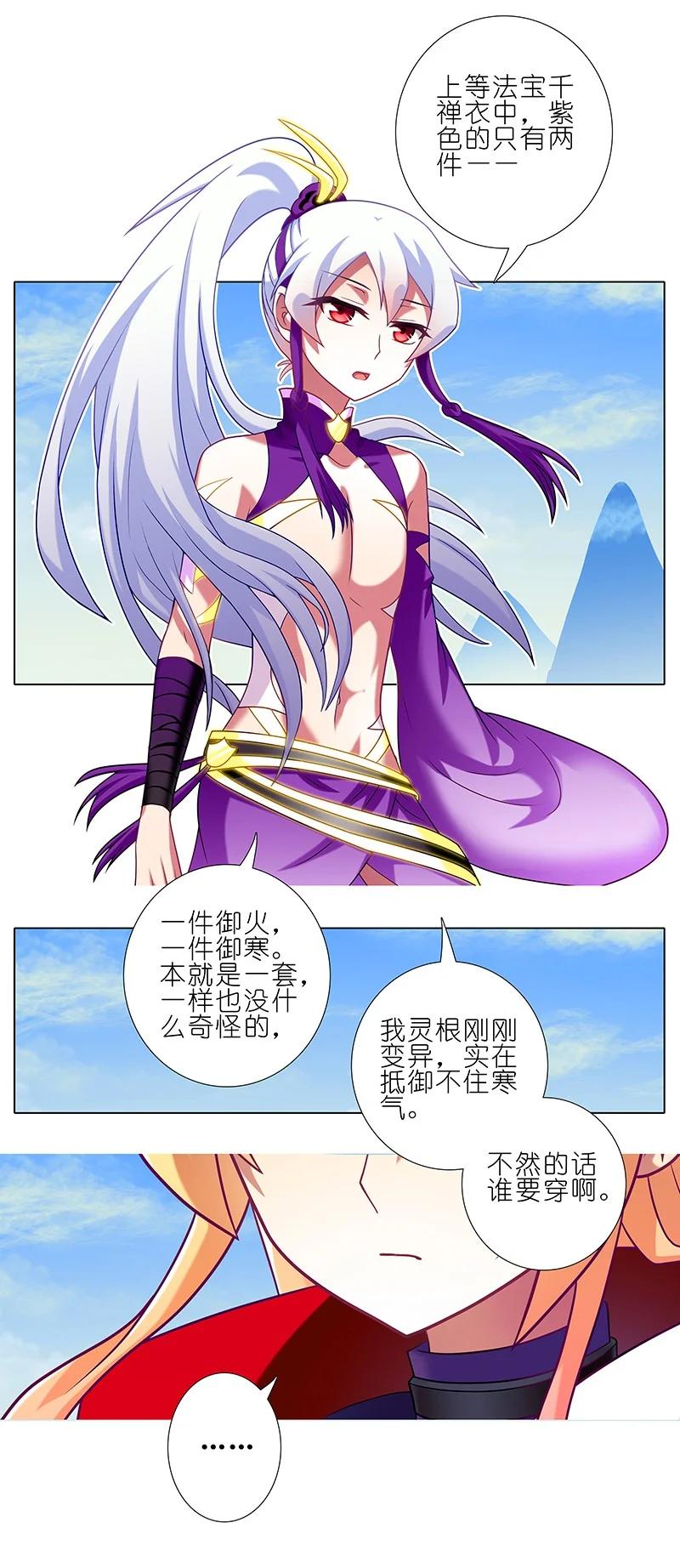 我家大师兄脑子有坑 255 第6页