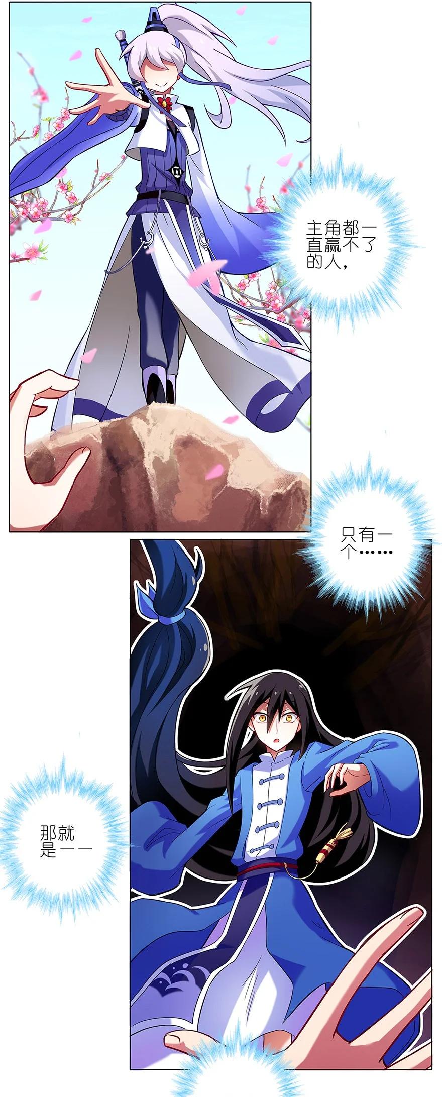 我家大师兄脑子有坑 25 第16页