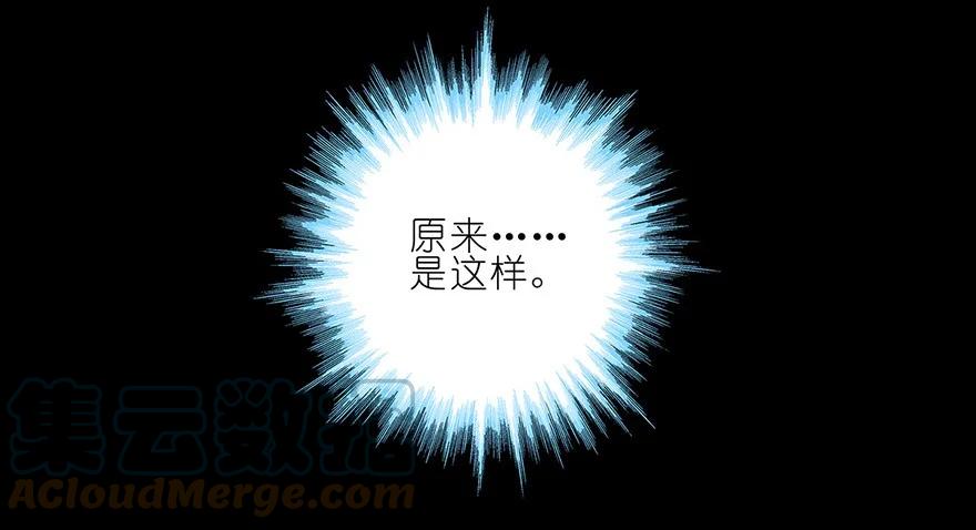 我家大师兄脑子有坑 25 第19页