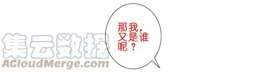 我家大师兄脑子有坑 25 第13页