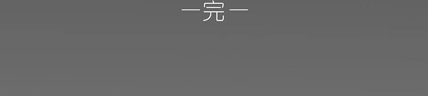 我家大师兄脑子有坑 25 第34页