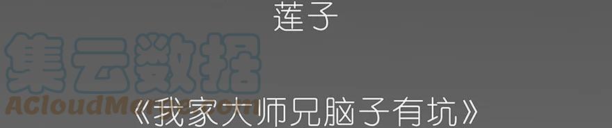 我家大师兄脑子有坑 25 第33页