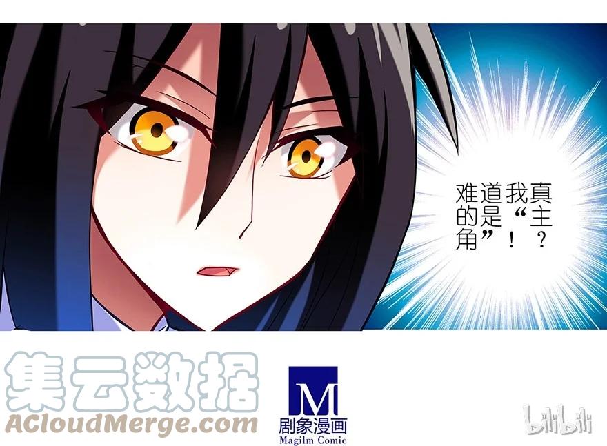 我家大师兄脑子有坑 25 第39页