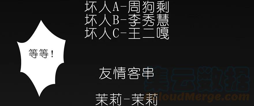 我家大师兄脑子有坑 25 第27页