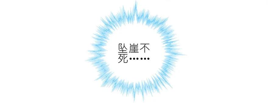 我家大师兄脑子有坑 25 第38页