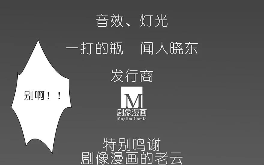 我家大师兄脑子有坑 25 第32页
