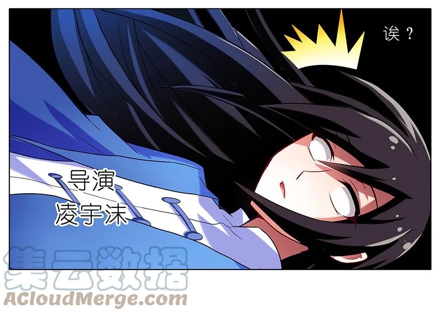 我家大师兄脑子有坑 25 第23页