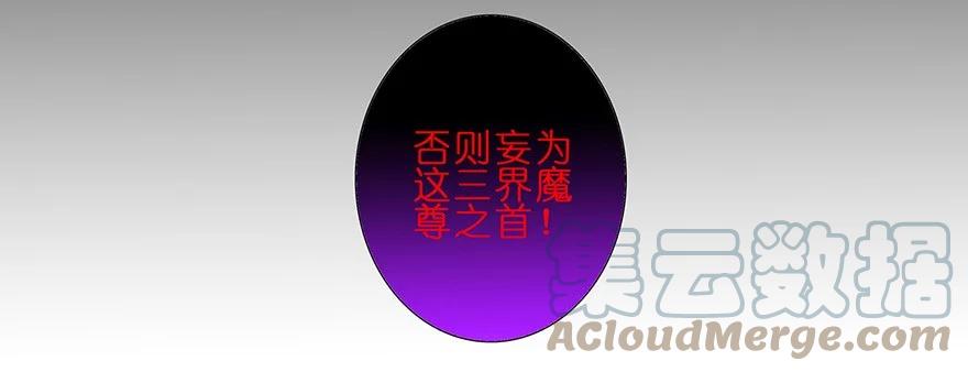 我家大师兄脑子有坑 25 第11页