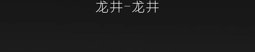 我家大师兄脑子有坑 25 第28页