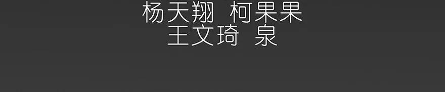 我家大师兄脑子有坑 25 第30页