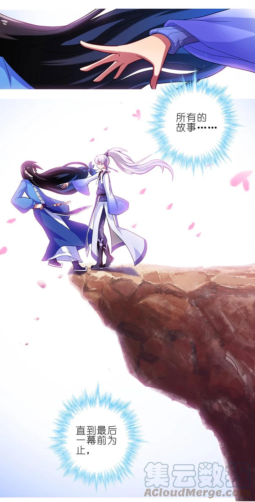 我家大师兄脑子有坑 25 第15页