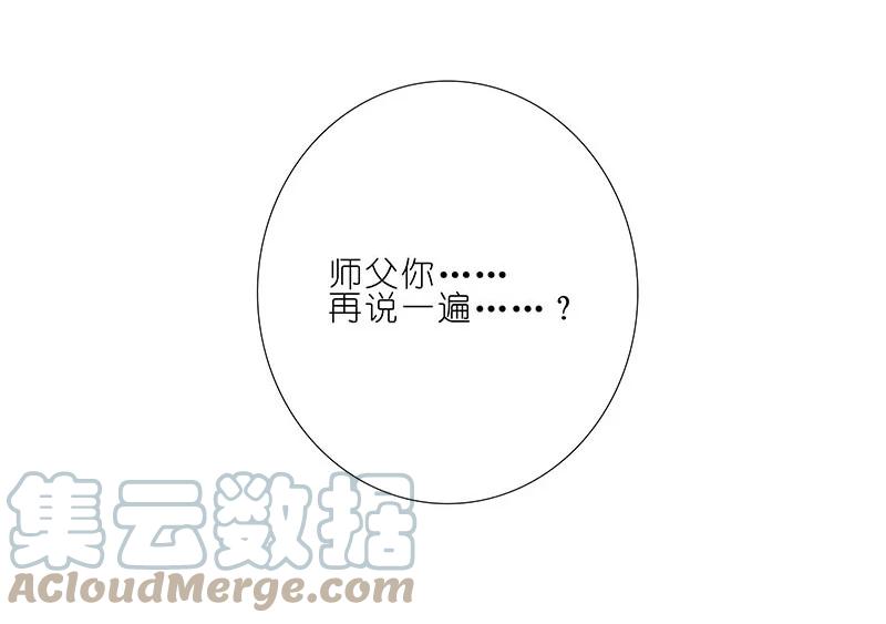 我家大师兄脑子有坑 256 第8页