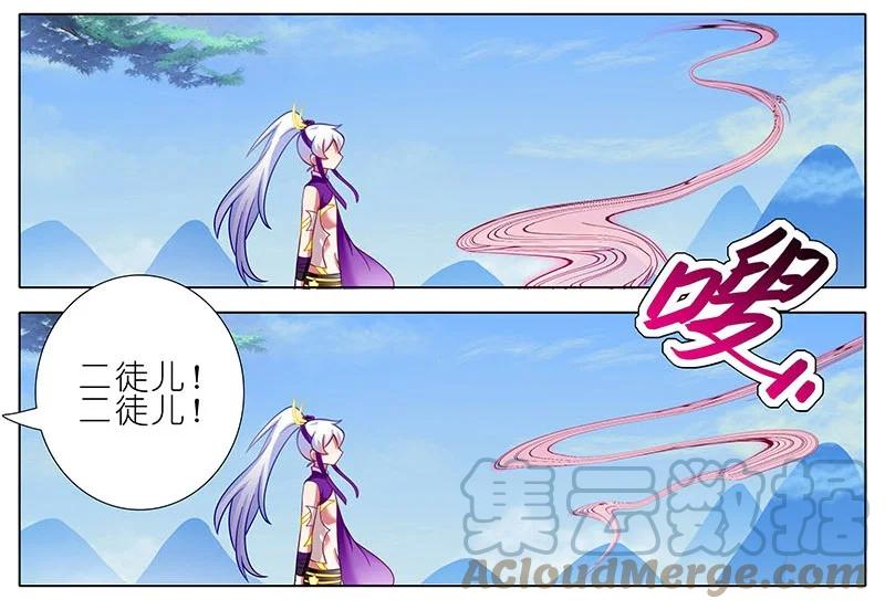 我家大师兄脑子有坑 256 第5页