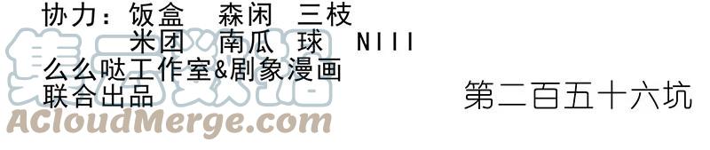 我家大师兄脑子有坑 256 第2页