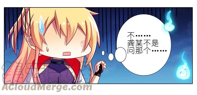 我家大师兄脑子有坑 256 第12页
