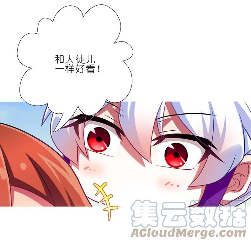 我家大师兄脑子有坑 256 第7页
