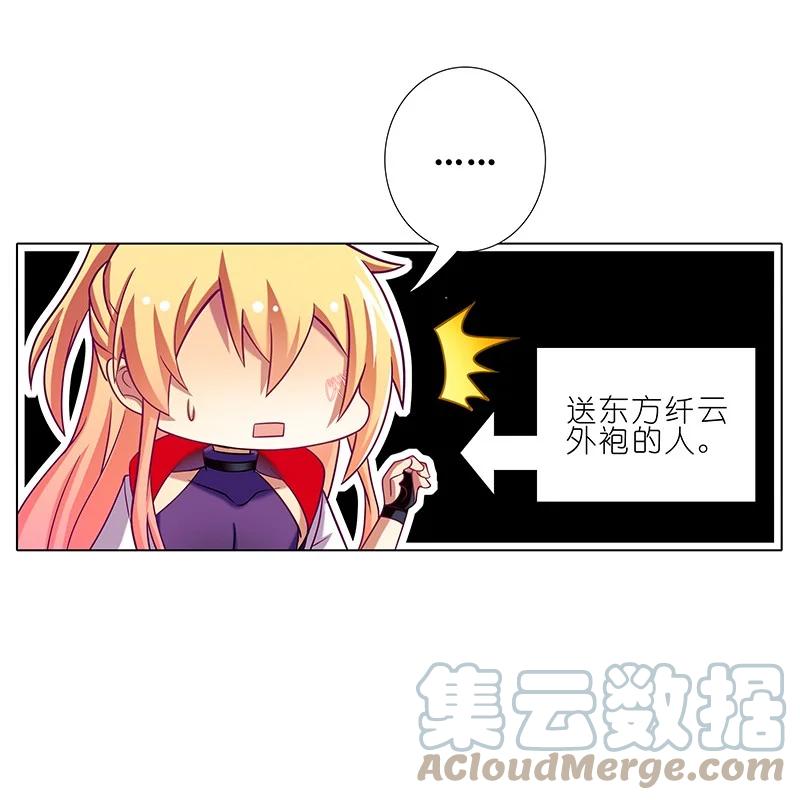 我家大师兄脑子有坑 257 第11页