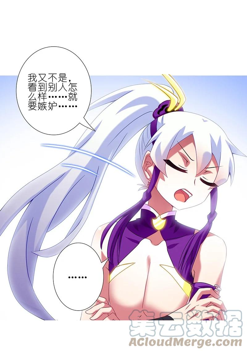 我家大师兄脑子有坑 257 第8页