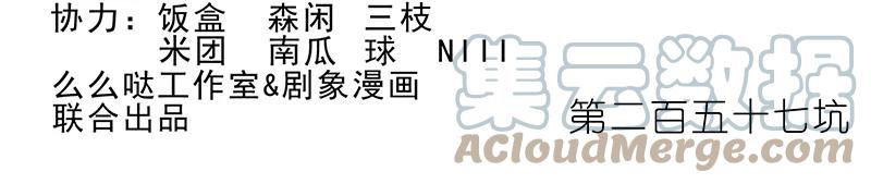 我家大师兄脑子有坑 257 第2页