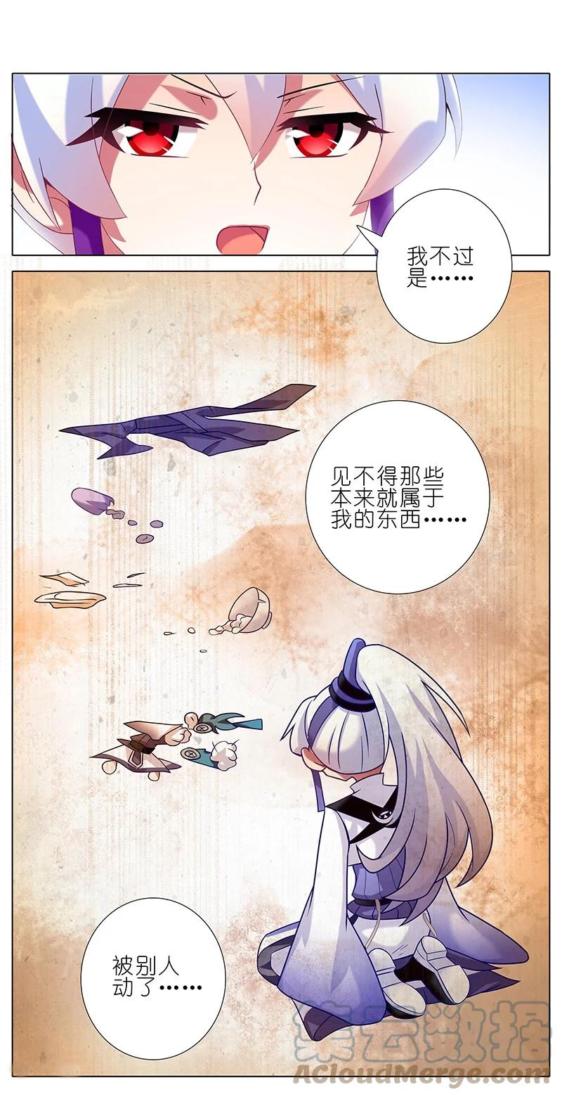 我家大师兄脑子有坑 257 第9页