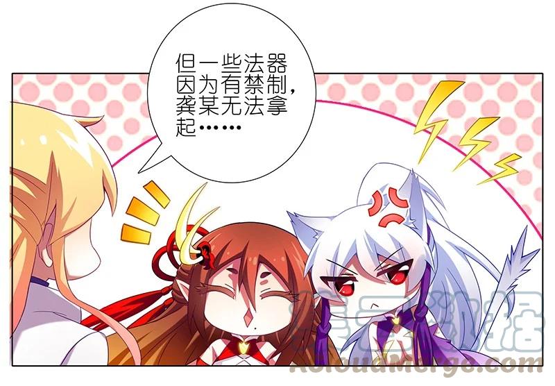 我家大师兄脑子有坑 257 第4页