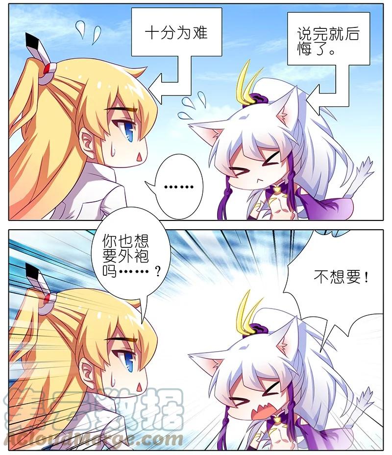 我家大师兄脑子有坑 258 第3页