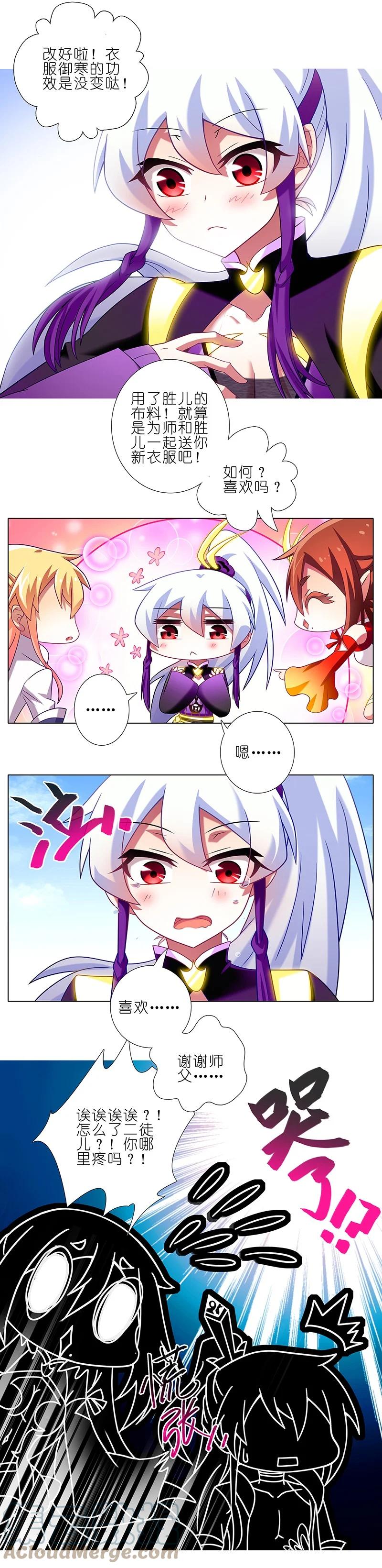 我家大师兄脑子有坑 258 第7页
