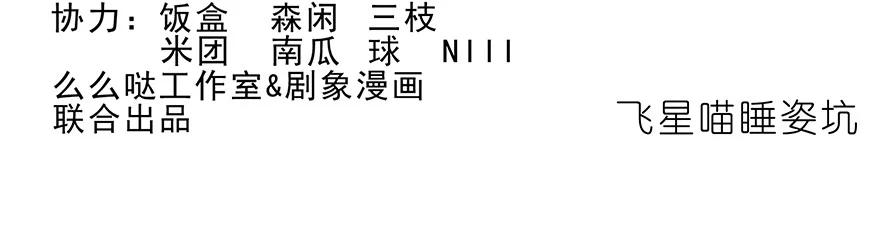 我家大师兄脑子有坑 番外37 飞星喵十五 第2页
