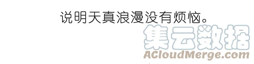 我家大师兄脑子有坑 番外37 飞星喵十五 第7页
