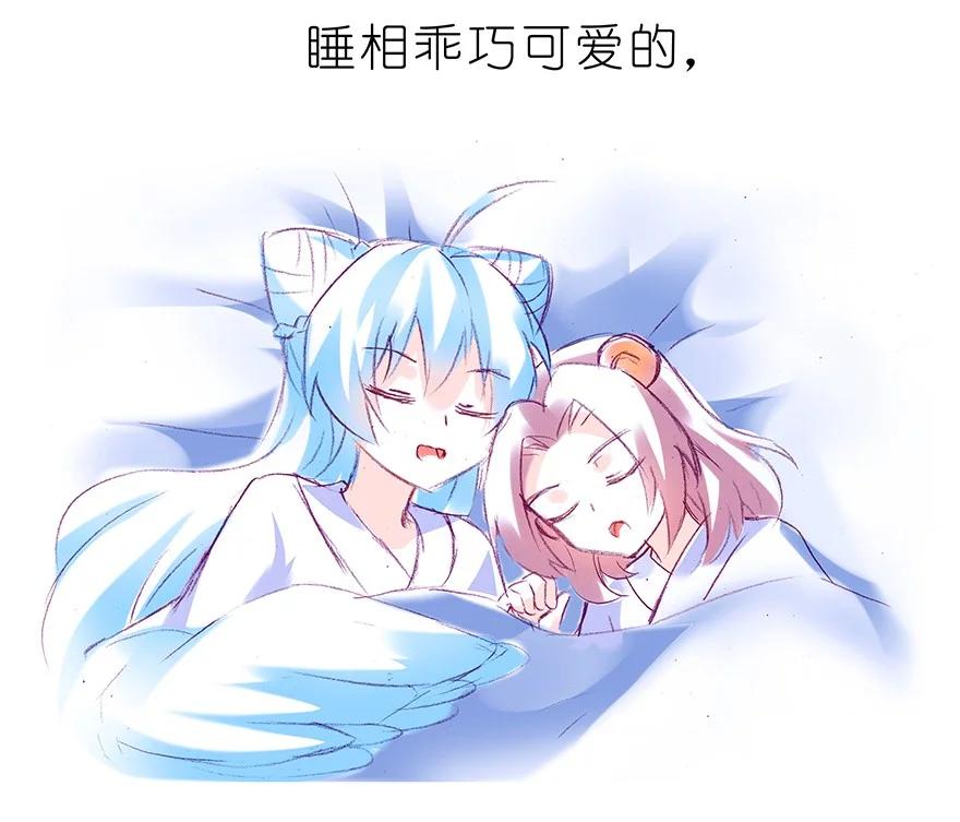 我家大师兄脑子有坑 番外37 飞星喵十五 第6页