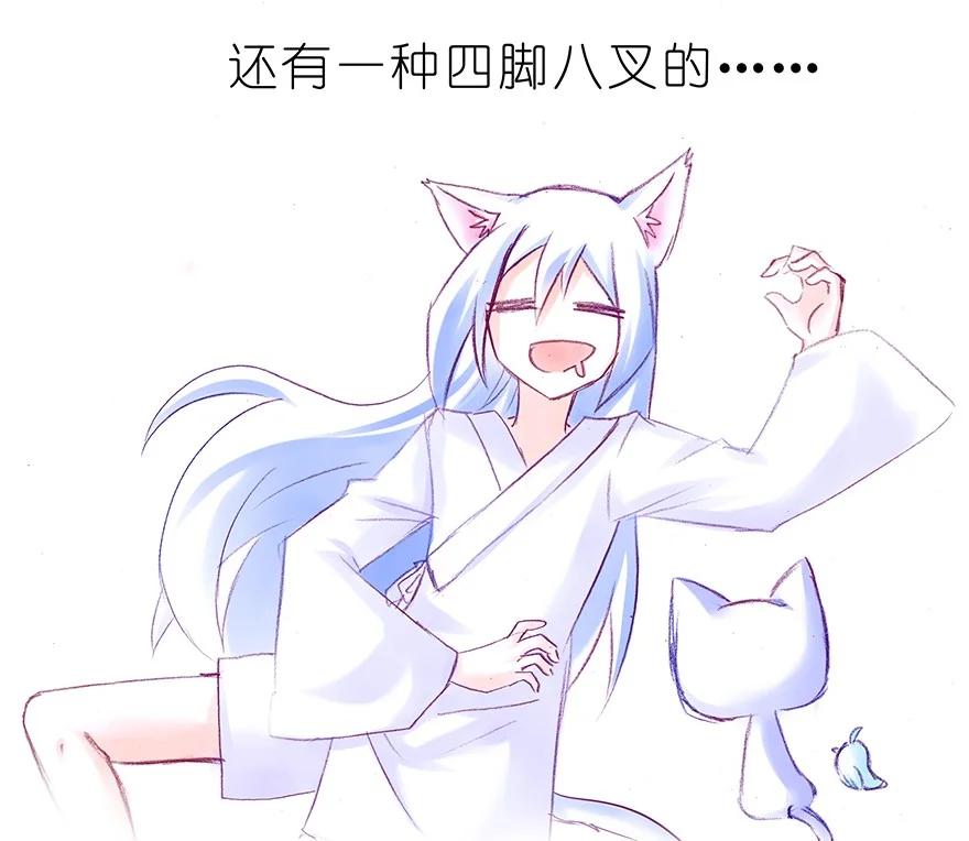我家大师兄脑子有坑 番外37 飞星喵十五 第16页