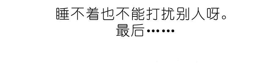 我家大师兄脑子有坑 番外37 飞星喵十五 第14页