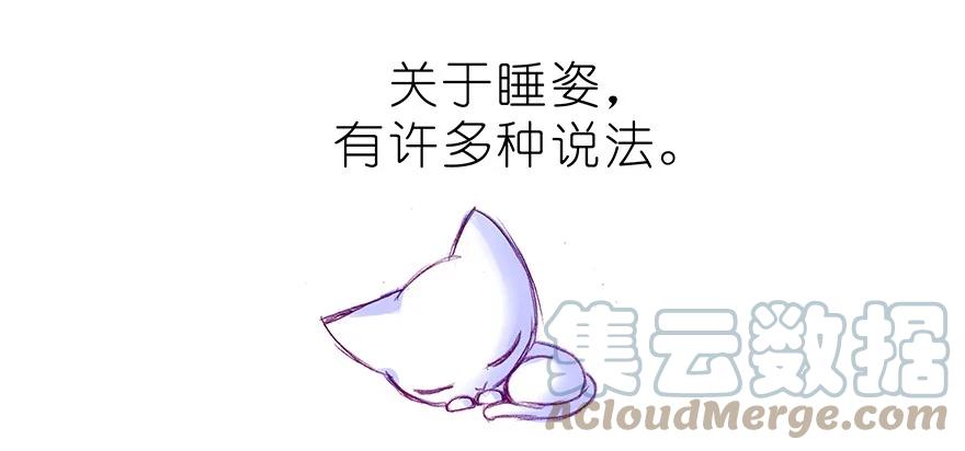我家大师兄脑子有坑 番外37 飞星喵十五 第3页