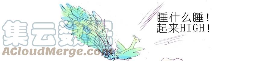 我家大师兄脑子有坑 番外37 飞星喵十五 第11页