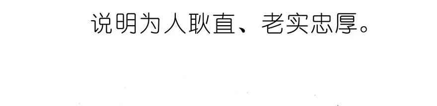 我家大师兄脑子有坑 番外37 飞星喵十五 第10页