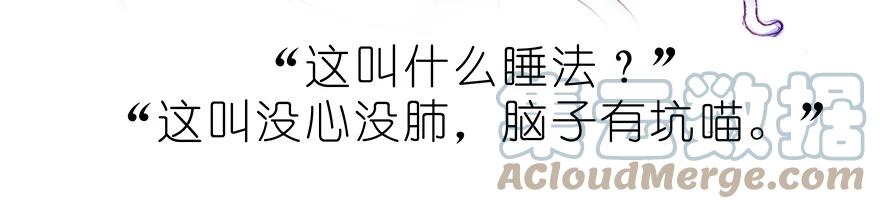 我家大师兄脑子有坑 番外37 飞星喵十五 第17页