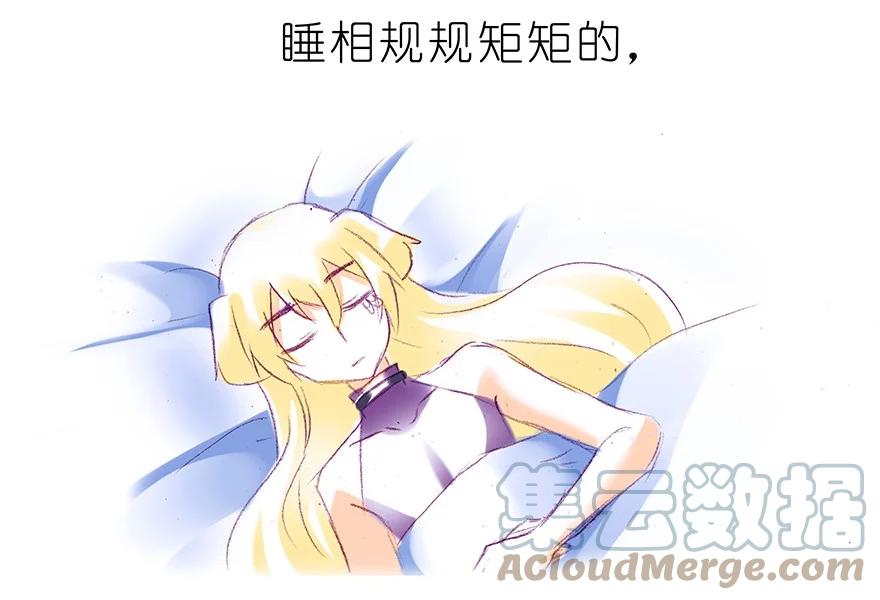 我家大师兄脑子有坑 番外37 飞星喵十五 第9页