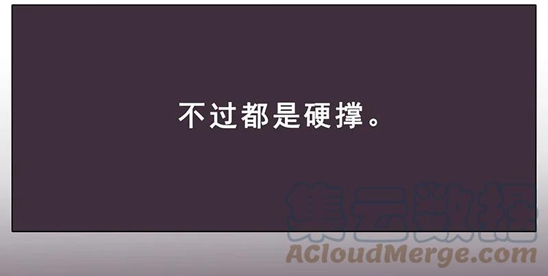 我家大师兄脑子有坑 259260 259-260 第3页