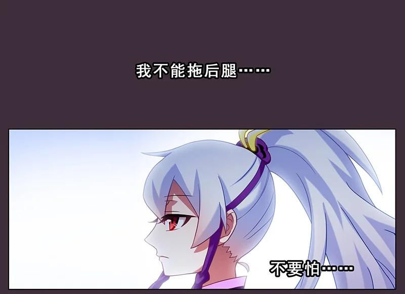 我家大师兄脑子有坑 259260 259-260 第12页