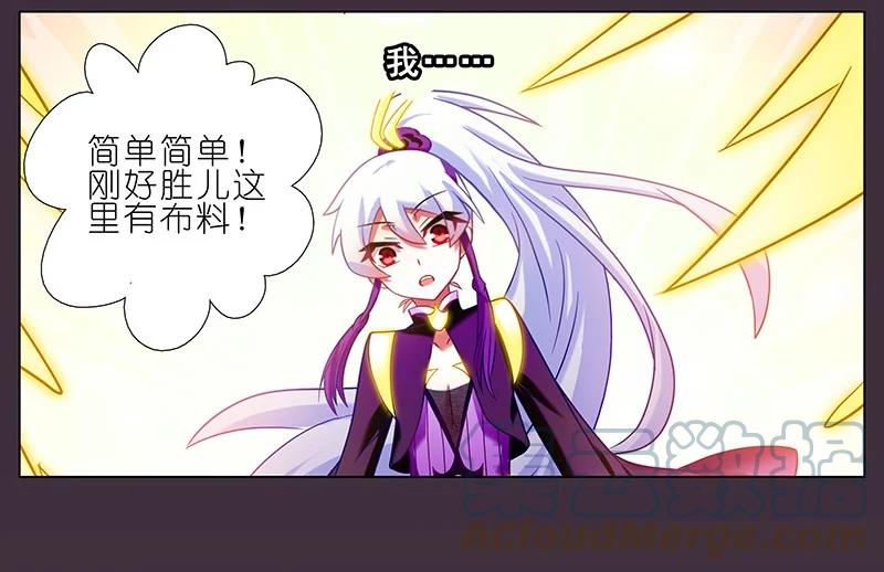 我家大师兄脑子有坑 259260 259-260 第21页