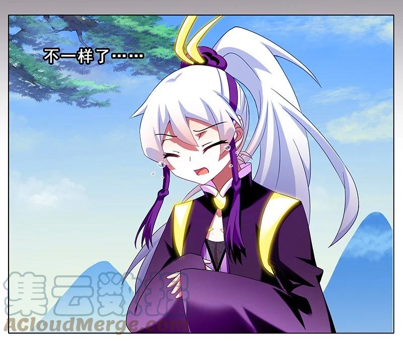 我家大师兄脑子有坑 259260 259-260 第23页