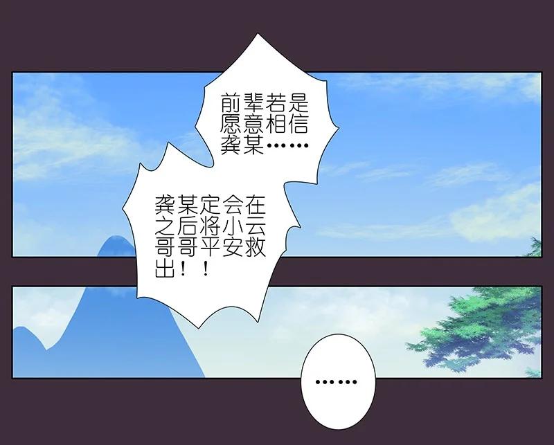 我家大师兄脑子有坑 259260 259-260 第6页