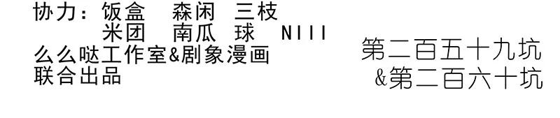我家大师兄脑子有坑 259260 259-260 第2页