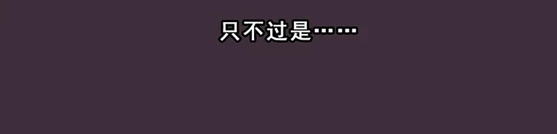 我家大师兄脑子有坑 259260 259-260 第14页