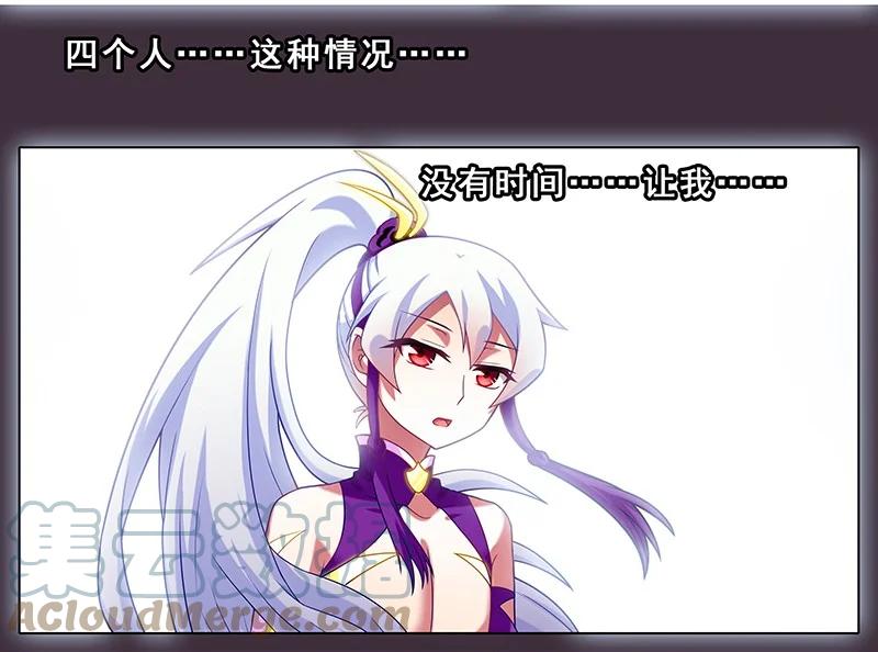 我家大师兄脑子有坑 259260 259-260 第19页