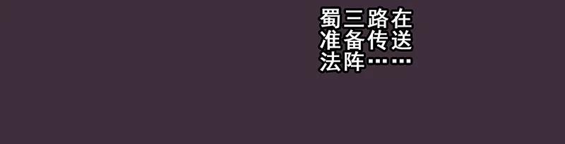 我家大师兄脑子有坑 259260 259-260 第10页