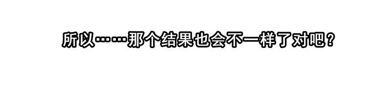我家大师兄脑子有坑 259260 259-260 第26页