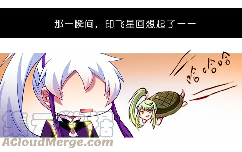 我家大师兄脑子有坑 262 第4页