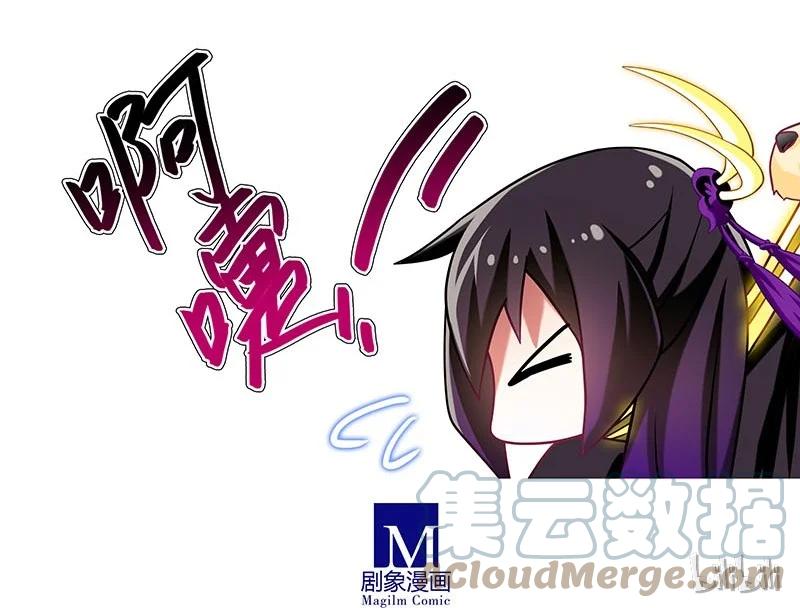 我家大师兄脑子有坑 262 第14页