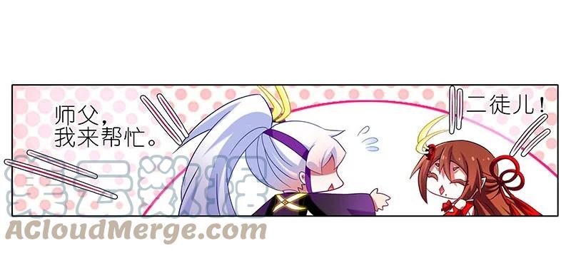 我家大师兄脑子有坑 262 第9页
